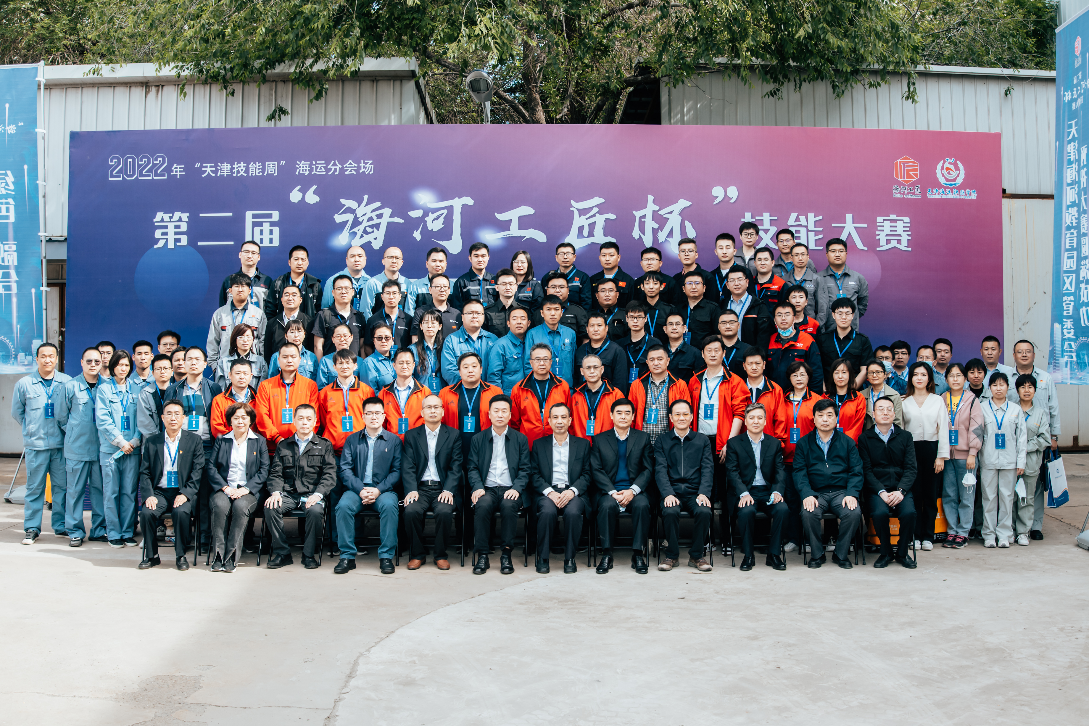 AG真人质量团队参加天津市第二届“海河工匠杯”技能大赛——无损检测技术赛项